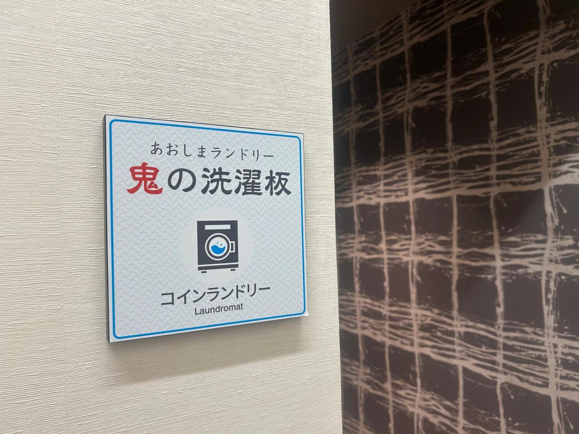 Route Inn Grantia Aoshima Taiyokaku Miyazaki Exteriör bild
